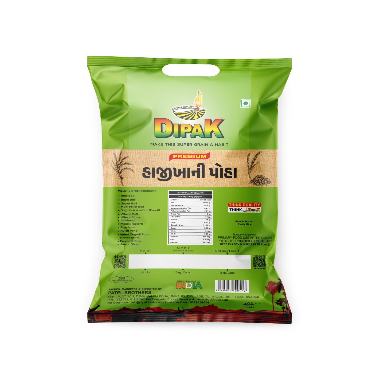 Hajikhani Poha 500 gram pouch - Image 2