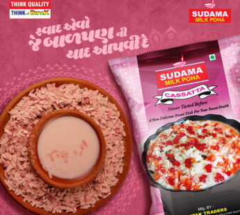 Sudama Cassatta Poha