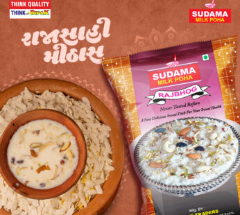Sudama Dudh Poha Combo